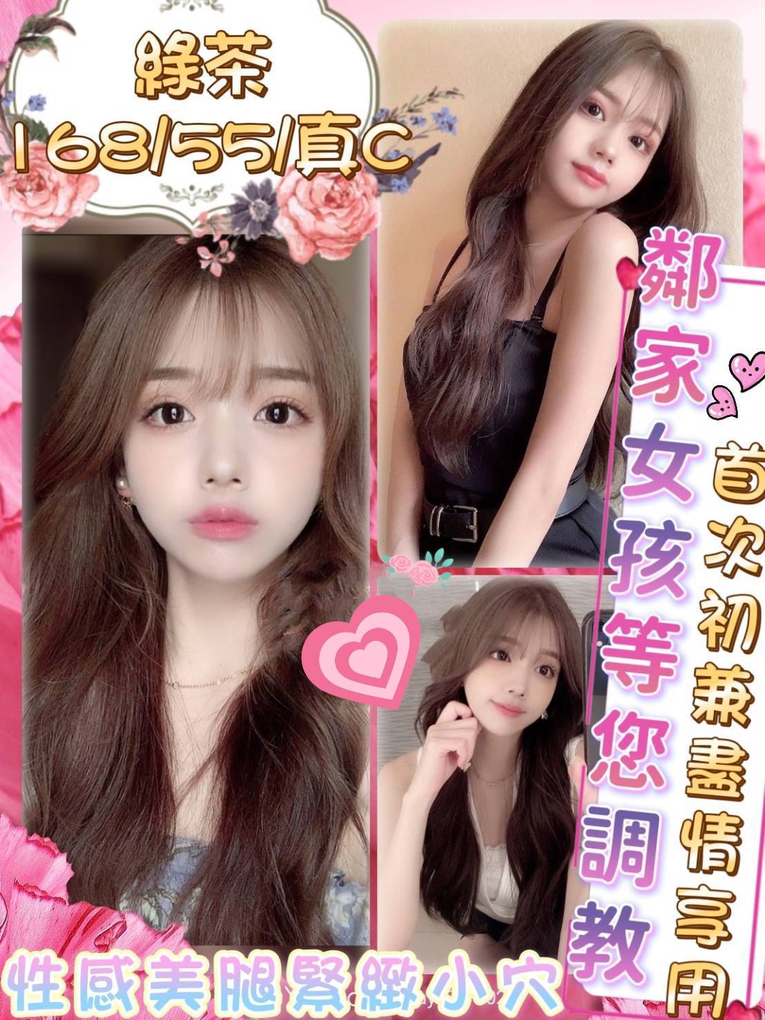 基隆定點學妹 夢希 163/36E/23 美國留學生